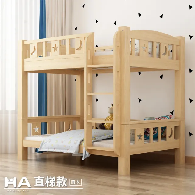 【HA BABY】兒童雙層床 可拆分同寬直梯款-加大單人(上下鋪、床架、成長床 、雙層床、兒童床架、台灣製)