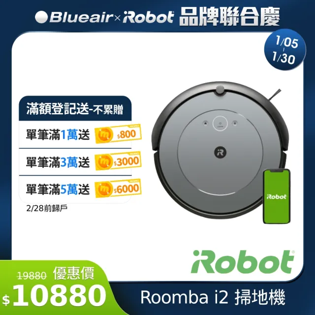 【iRobot】Roomba i2 掃地機器人 保固1+1年(2022新機上市 960升級版)
