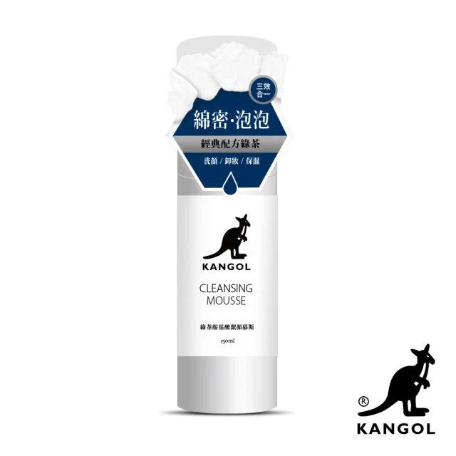 【KANGOL】胺基酸深層洗卸泡泡慕斯-150ml(綠茶 KGB025)