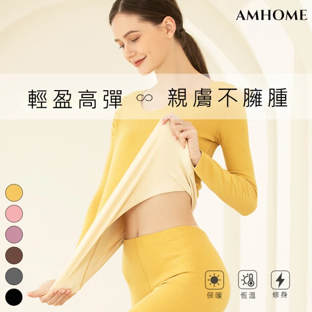 【Amhome】純色保暖女內衣無痕雙面磨毛圓領長袖修身AB面2件式套裝#114812(6色)