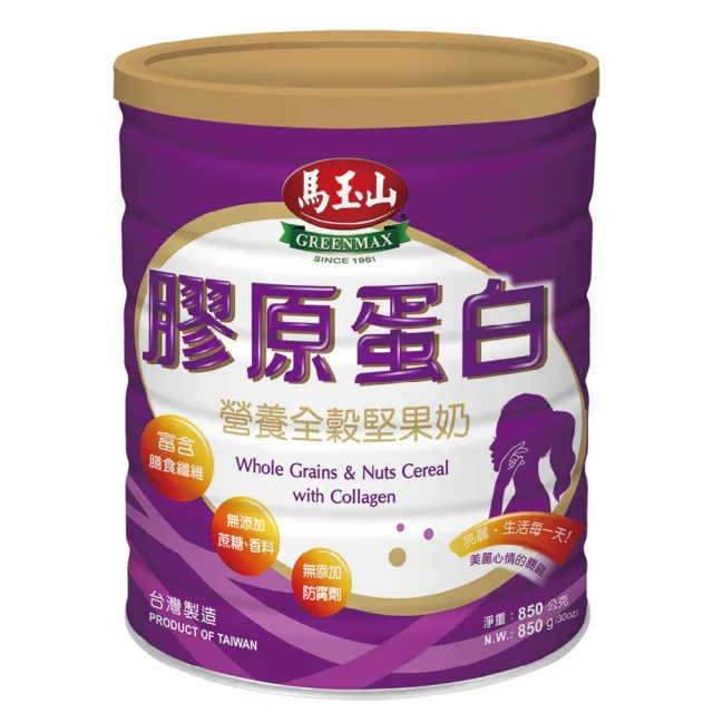 【馬玉山】營養全榖堅果奶-膠原蛋白配方850gx1罐