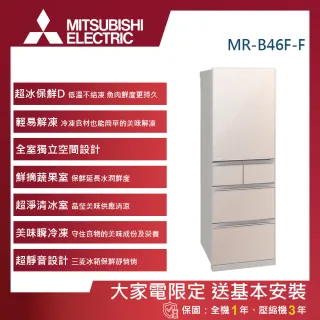 MITSUBISHI 三菱電機】525L一級能效日製變頻對開六門冰箱(MR JX53C 