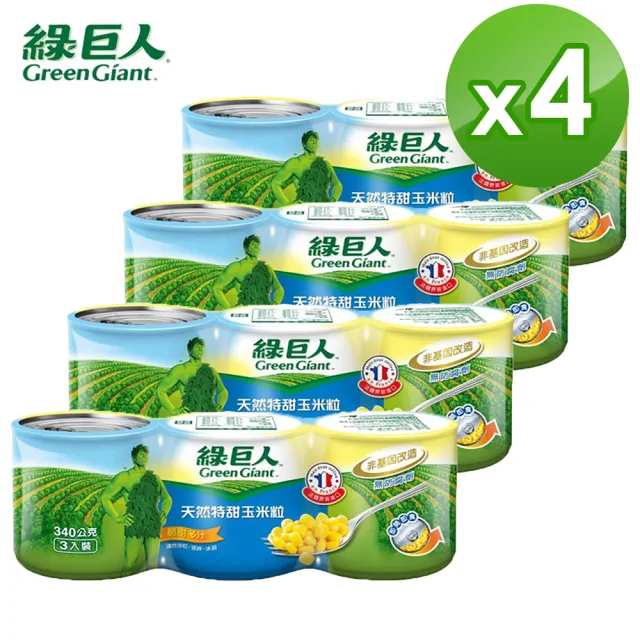 【綠巨人】天然特甜玉米粒340g*4組(3入/組)