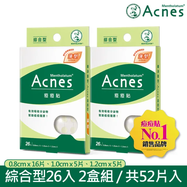 【曼秀雷敦】Acnes痘痘貼 金盞花添加 綜合型 2盒(26入/盒)