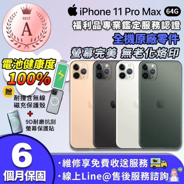 iphone11保護貼