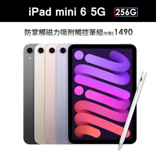 磁力吸附觸控筆(A02)組【Apple 蘋果】2021 iPad mini 6 平板電腦(8.3吋/5G/256G)