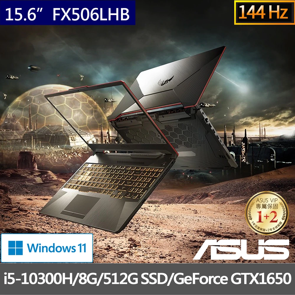 【ASUS 華碩】TUF Gaming F15 FX506LHB 15.6吋電競筆電(i5-10300H8G512G SSDGeForce GTX1650 4GW11)