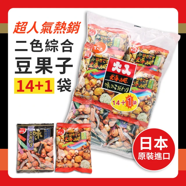 【天六】二色綜合14+1袋入大包裝豆果子(365g)