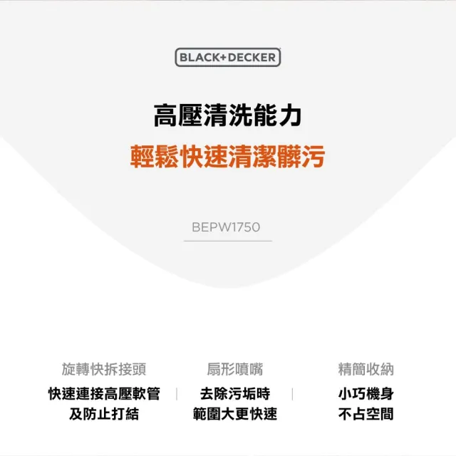 冷暖房/空調 空気清浄器 特力屋】BLACK+DECKER 120bar 高壓清洗機BEPW1750 - momo購物網- 好評 