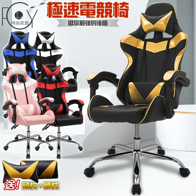 【C-FLY】極速電競椅(電腦椅/電競椅/皮椅/靠背椅/座椅/椅子/椅/滾輪椅)