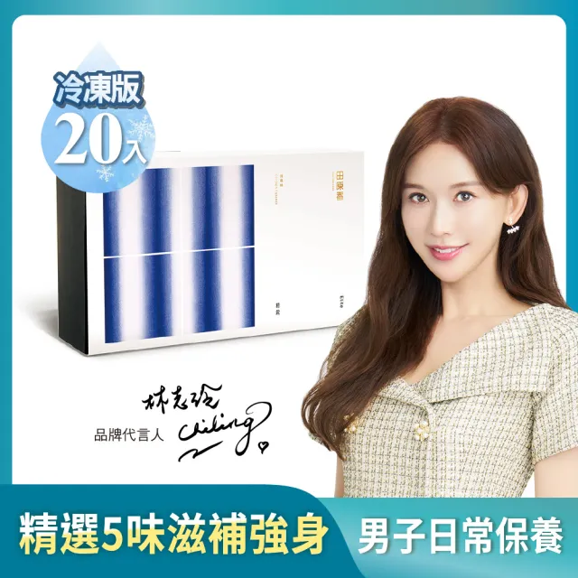 【田原香】精銳滴雞精 20入/60ml(12/1-12/9加碼送原味1入)