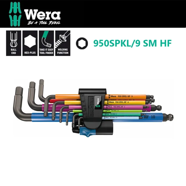 【Wera】德國Wera彩色膠套固定鋼珠球頭六角扳手9支組(950SPKL/9 SM HF)