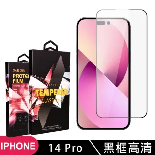 IPhone 14 PRO 保護貼 滿版黑框高清玻璃鋼化膜手機保護貼(IPhone 14 PRO 保護貼 鋼化膜)