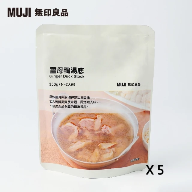 【MUJI 無印良品】薑母鴨湯底(5入組)