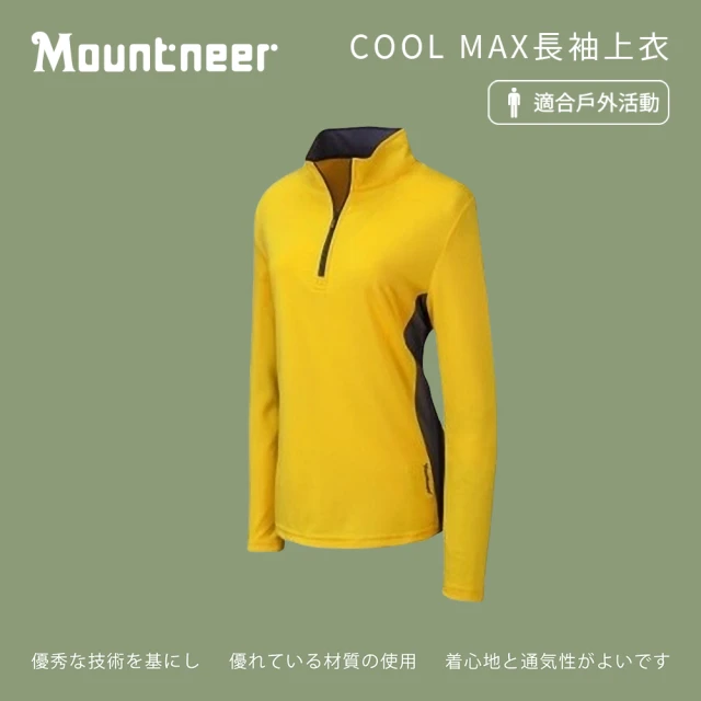 Mountneer 山林【Mountneer 山林】女COOL MAX長袖上衣-黃色-21P18-56(t恤/女裝/上衣/休閒上衣)