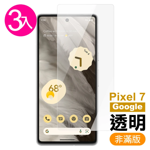 Google Pixel 7 6.3吋 透明高清9H玻璃鋼化膜手機保護貼(3入 Pixel7保護貼)