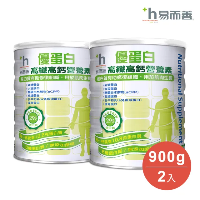 【易而善】優蛋白高纖高鈣營養素奶粉(900g x2罐)