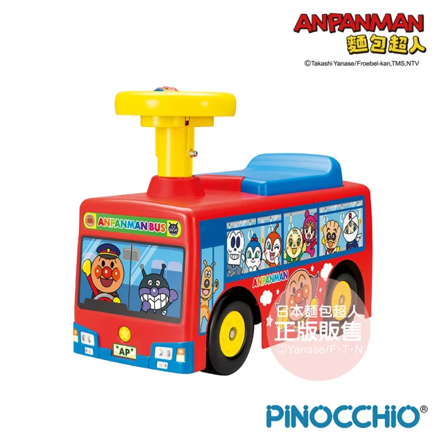 【ANPANMAN 麵包超人】下一站停靠！麵包超人 公車造型乘用車(1.5~5歲-)