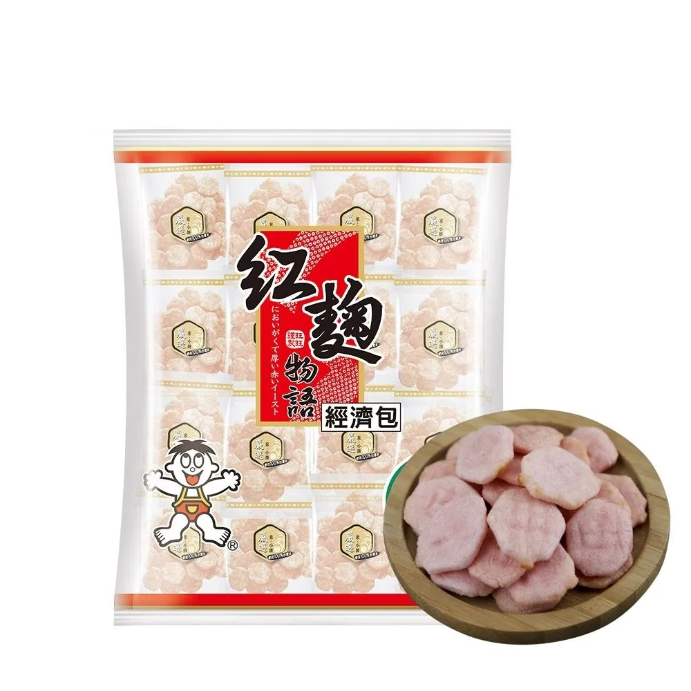 即期品【旺旺】紅麴物語經濟包 240g/包(養生米果米餅 全素)