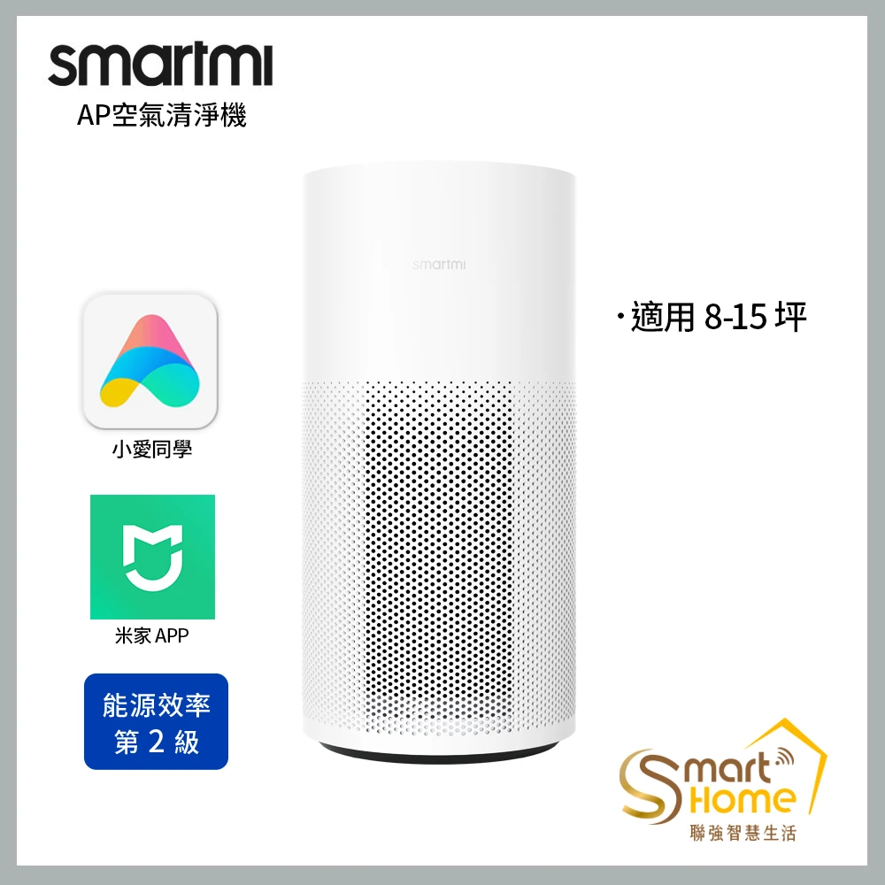 【smartmi 智米】AP空氣清淨機(適用8-14坪小米生態鏈)