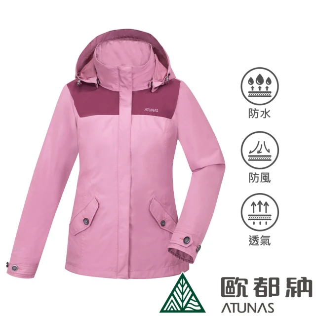 【ATUNAS 歐都納】女款樂遊休閒GORE-TEX+羽絨兩件式防風防水保暖外套(A1GT2203W灰粉/透氣/風衣/戶外旅遊)