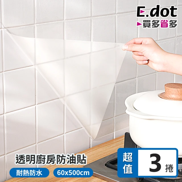 【E.dot】廚房透明防油污貼/壁貼(3入組)