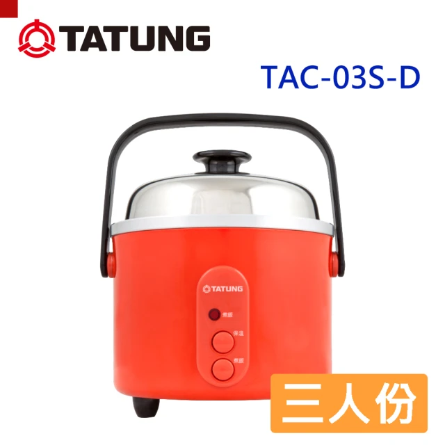 小電鍋