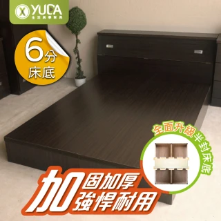 【YUDA 生活美學】日式簡約床架 雙人5尺床底加強六分板(床底座/床架)
