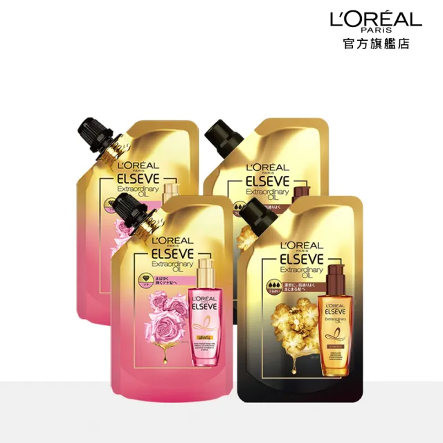 【LOREAL Paris 巴黎萊雅】金緻護髮精油 玫瑰精華/棕色版補充包_90ml(四入組)