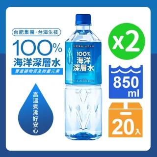 【Taiwan Yes 台海生技】台肥｜100%海洋深層水(850ml*2箱(共40入)