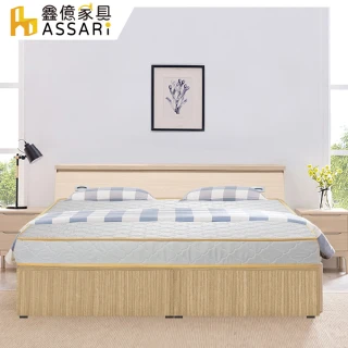 【ASSARI】房間組三件_床箱+床底+獨立筒(單大3.5尺)