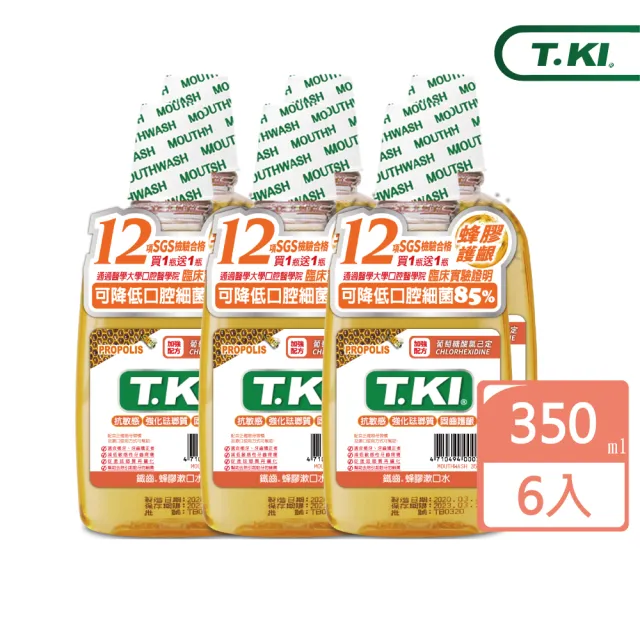 【T.KI】蜂膠漱口水350mlX6入組(買三送三 共6瓶/)