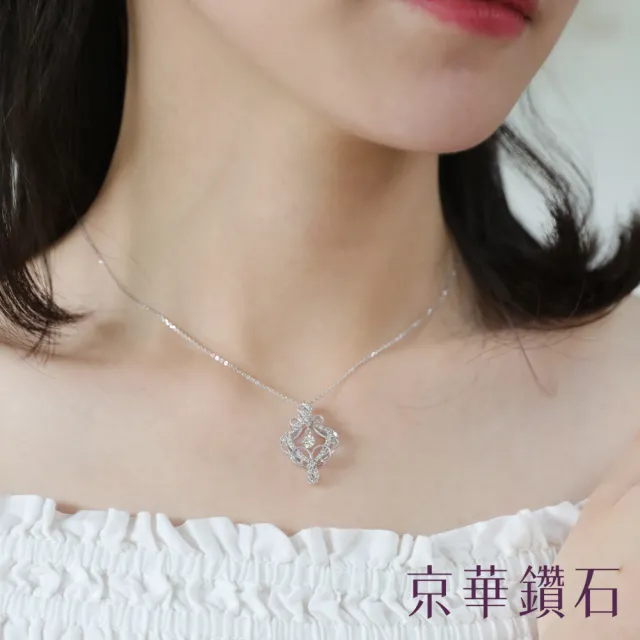 【京華鑽石】『東方迷情』18K白金 鑽石項鍊