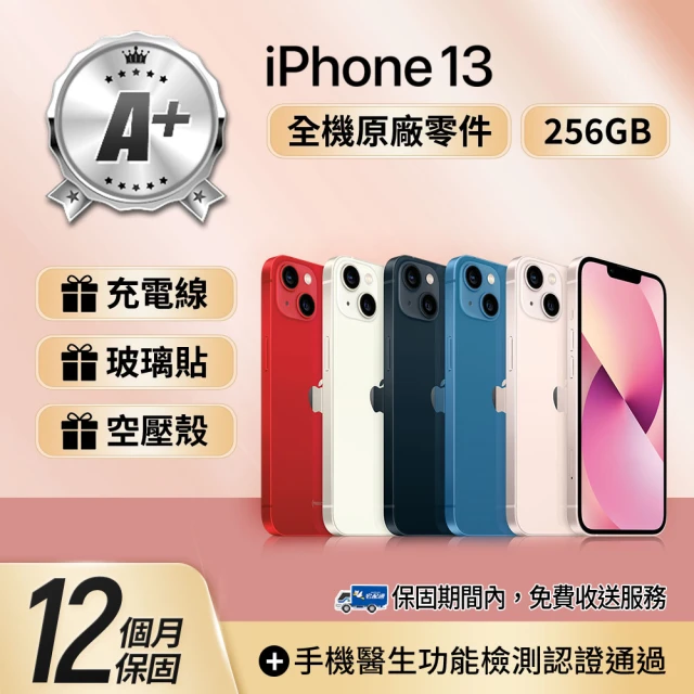 【Apple 蘋果】A+級福利品 iPhone 13 256GB 6.1吋 智慧手機(外觀近全新+全機原廠零件)