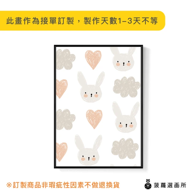 【菠蘿選畫所】滿心歡喜小兔子-50x70cm(可愛童趣感兔子掛畫/兒童房佈置/幼兒園擺設/送禮)