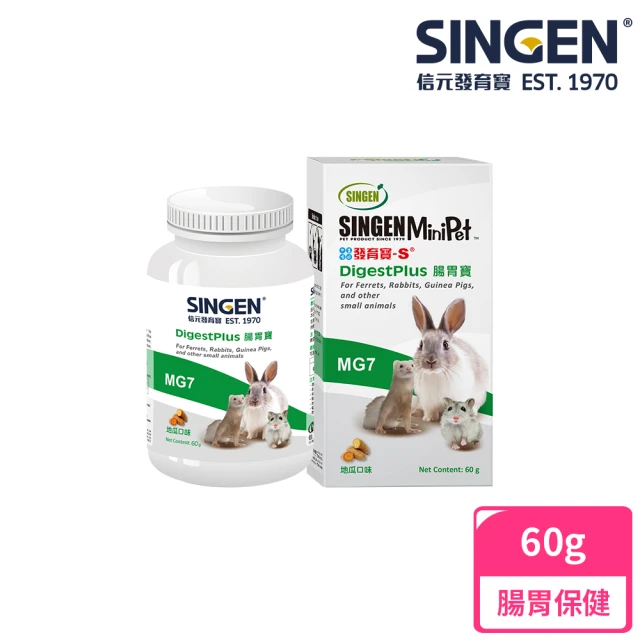 【SINGEN 信元發育寶】鼠貂兔用開胃保健順暢整腸益生菌配方-60g/罐(小寵物保健食品 小寵物保健 特寵保健)