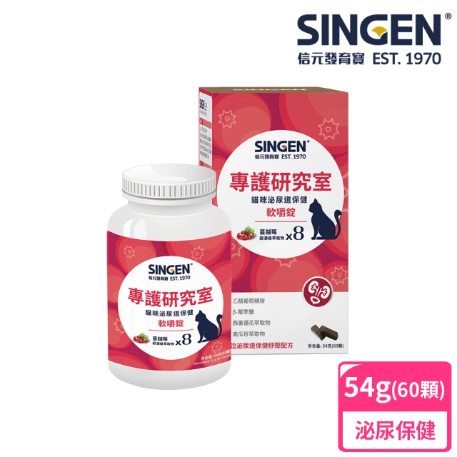 【SINGEN 信元發育寶】貓用泌尿道保健情緒舒緩配方蔓越莓軟嚼錠-60錠/罐(貓咪保健食品 蔓越莓 南瓜籽)