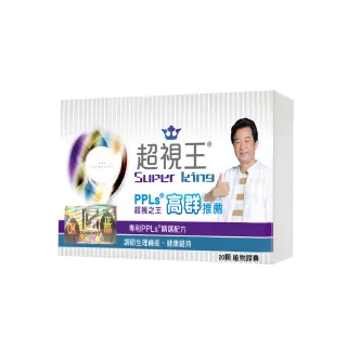 正宗專利PPLs超視王