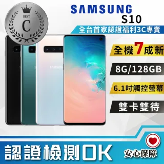 【SAMSUNG 三星】C級福利品 Galaxy S10  8G/128G智慧型手機(全機7成新 智慧型手機)