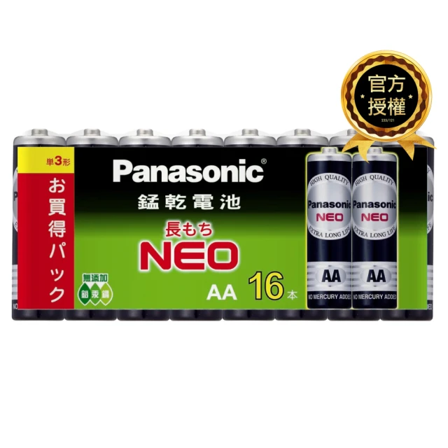 3號電池