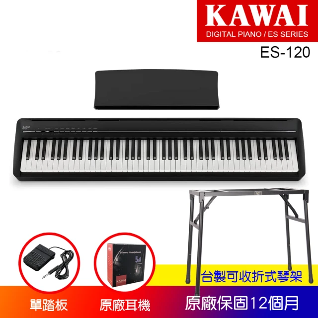 【KAWAI 河合】ES120 88鍵數位鋼琴 單主機 附可收納琴架(電鋼琴 ES-120)