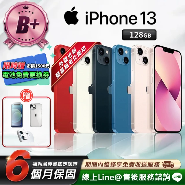 【Apple 蘋果】B級福利品 iPhone 13 128G 6.1吋 智慧型手機(贈9D鋼化膜+專屬保護套)