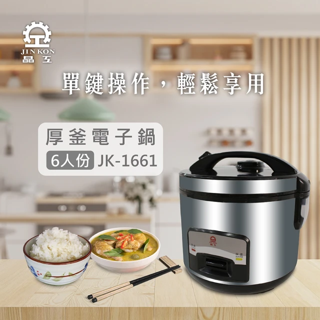 ZOJIRUSHI 象印 MOMO專售*6人份*日本製IH豪