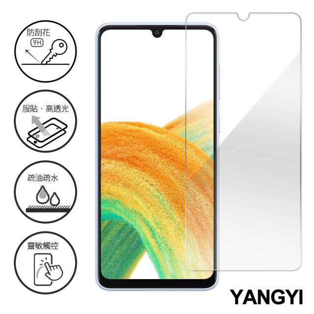 【YANG YI 揚邑】SAMSUNG Galaxy A33 5G 鋼化玻璃膜9H防爆抗刮防眩保護貼