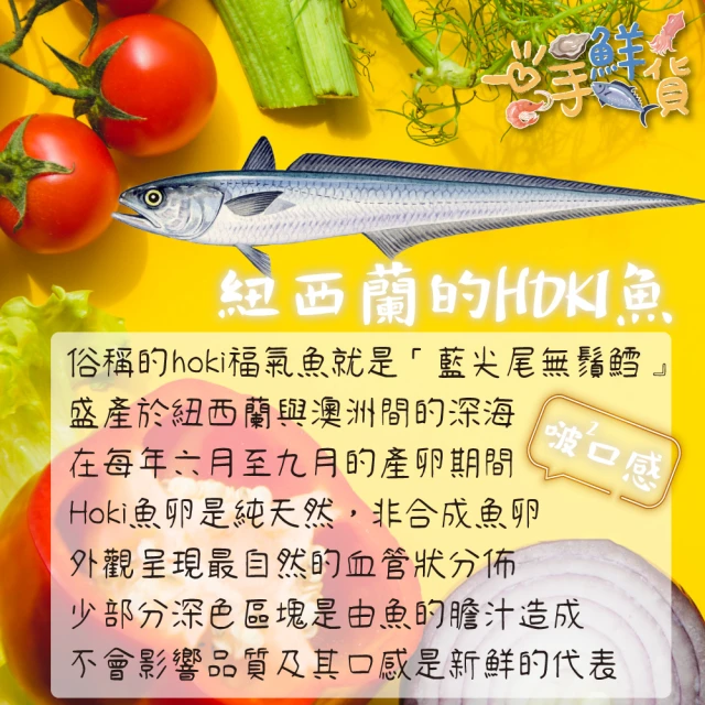 一手鮮貨 啵啵黃金福氣魚卵 9條組 單條0g 10 整條鱈魚魚卵 Momo購物網 好評推薦 22年12月