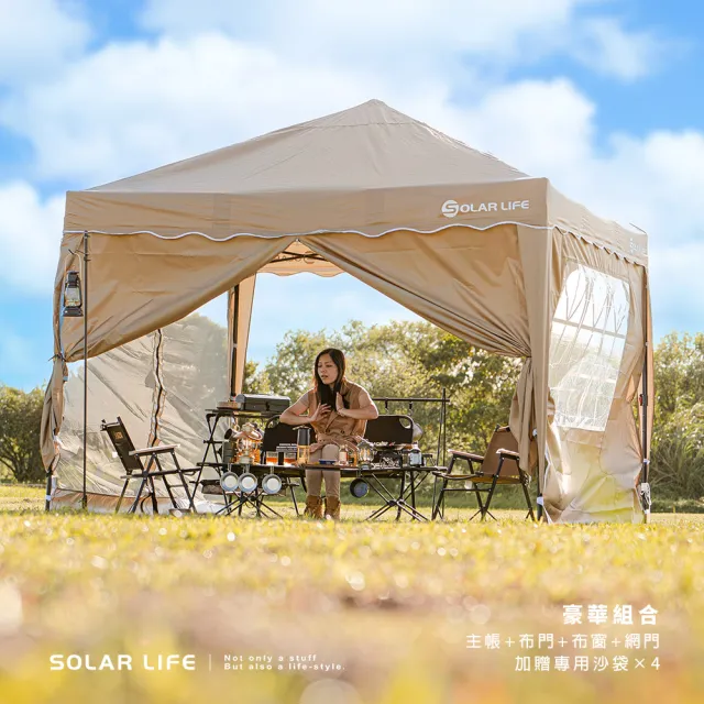 【索樂生活】Solar