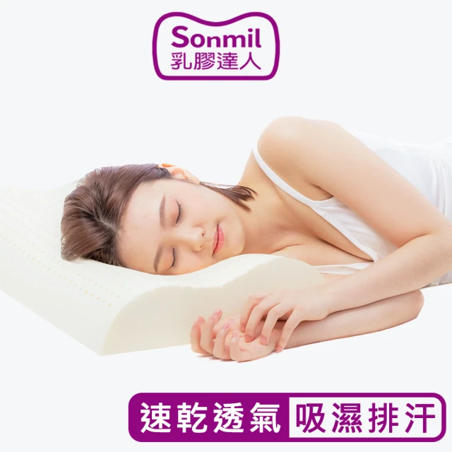 【sonmil 乳膠達人】97%高純度天然乳膠枕頭M60_3M吸濕排汗機能 人體工學枕頭(無香料 零甲醛 無黏著劑乳膠)