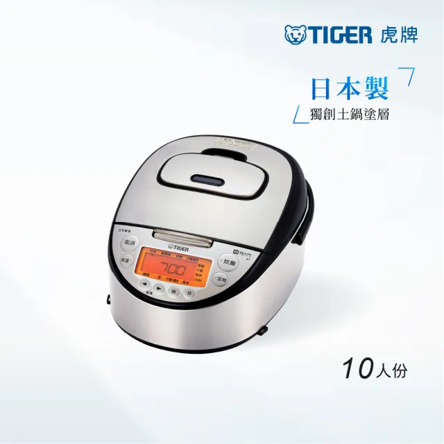 Tiger 虎牌 Momo獨家日本製10人份高火力ih多功能電子鍋 Jkt D18r Momo購物網 好評推薦 22年12月