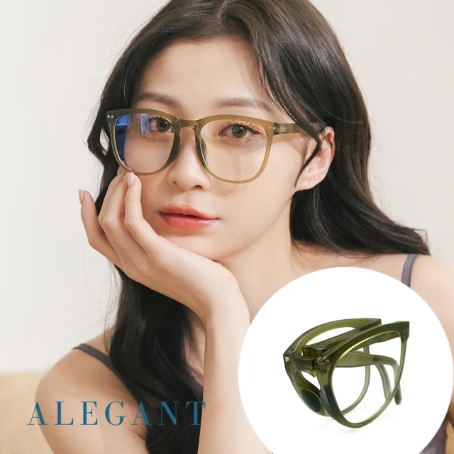 【ALEGANT】樂讀時尚胡克綠折疊款UV400濾藍光眼鏡(T多功能R90輕盈氣墊感方框抗藍光眼鏡)