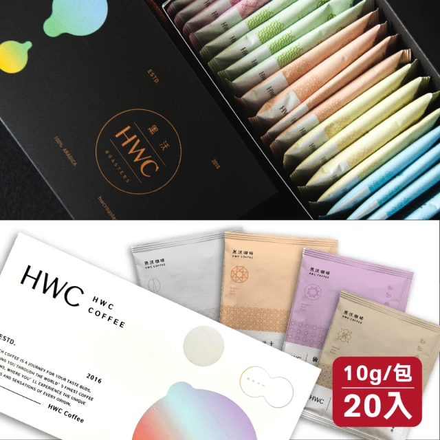 【HWC 黑沃咖啡】馬卡龍系列 濾掛咖啡 綜合禮盒(10gx20入/盒 新年禮盒 2023過年禮盒)